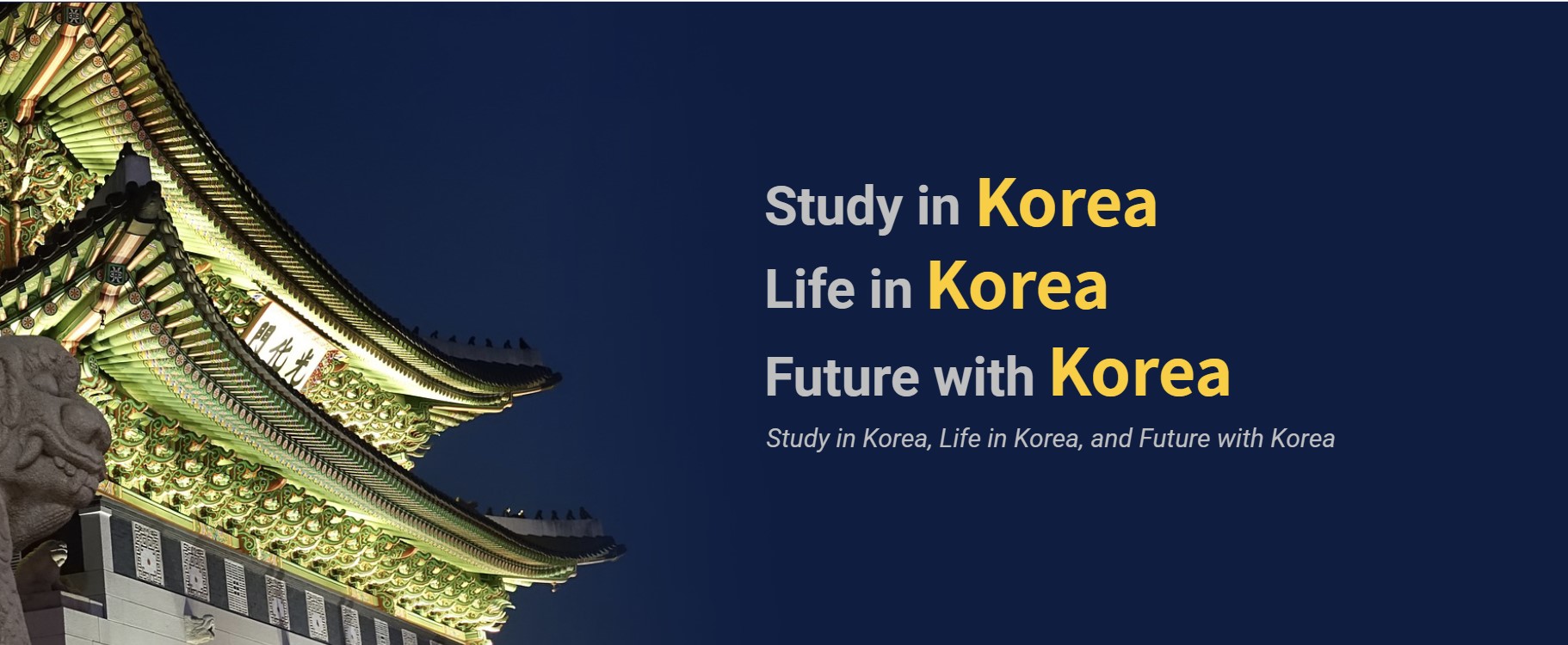 한국 유학을 꿈꾸는 분들을 위해</a>